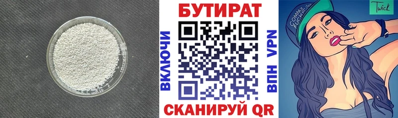 Бутират оксана  купить наркотики сайты  Октябрьский 