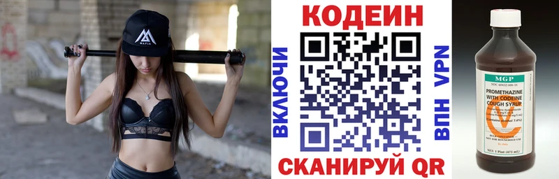 Кодеиновый сироп Lean напиток Lean (лин)  Октябрьский 
